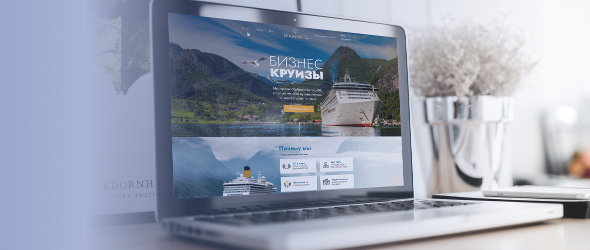 Разработка landing page Бизнес Круизы