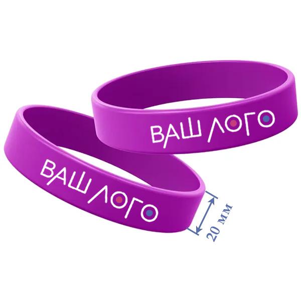 Силиконовый браслет 20 мм с печатью Вашего логотипа