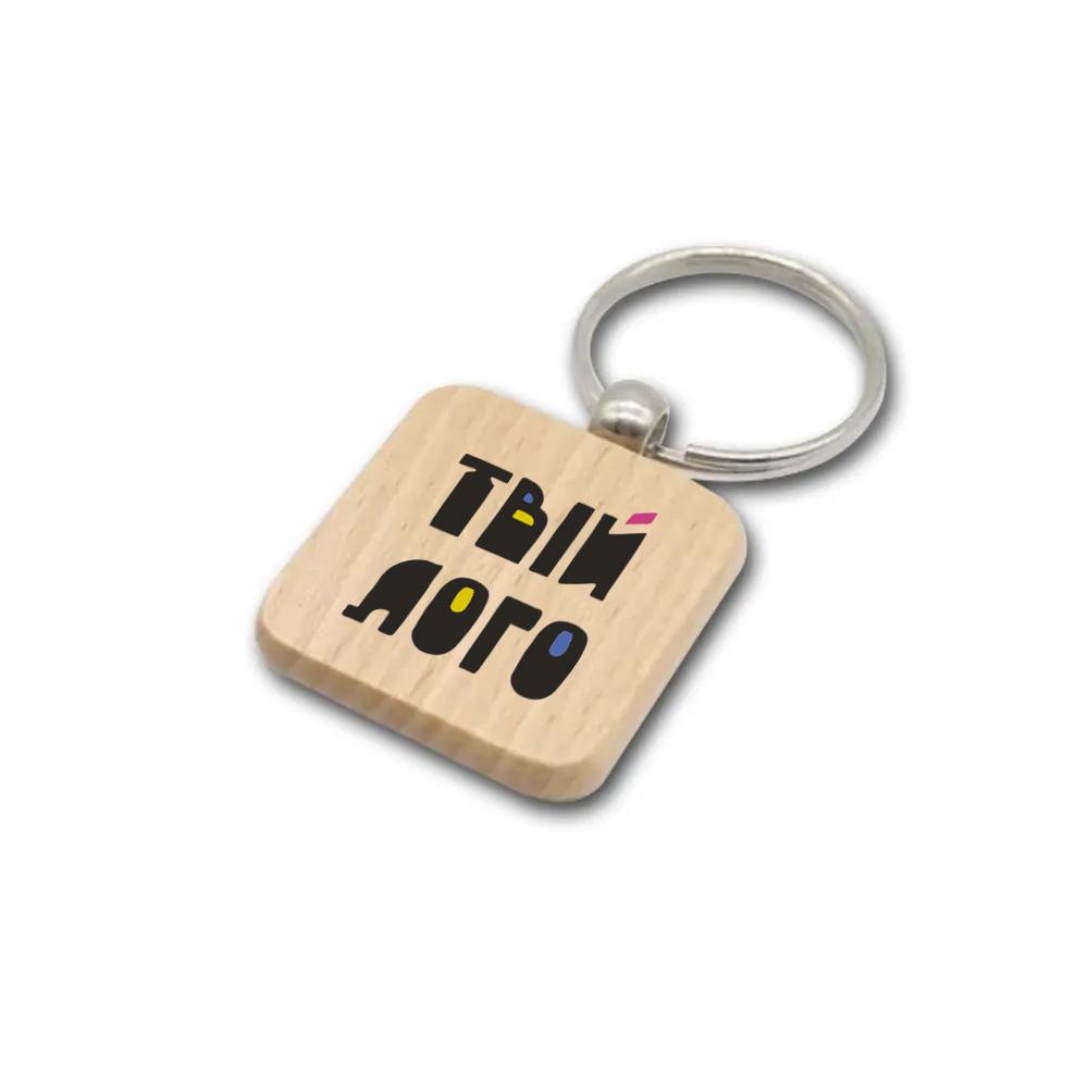 Брелок деревянный для гравировки квадрат 40х40мм с лого