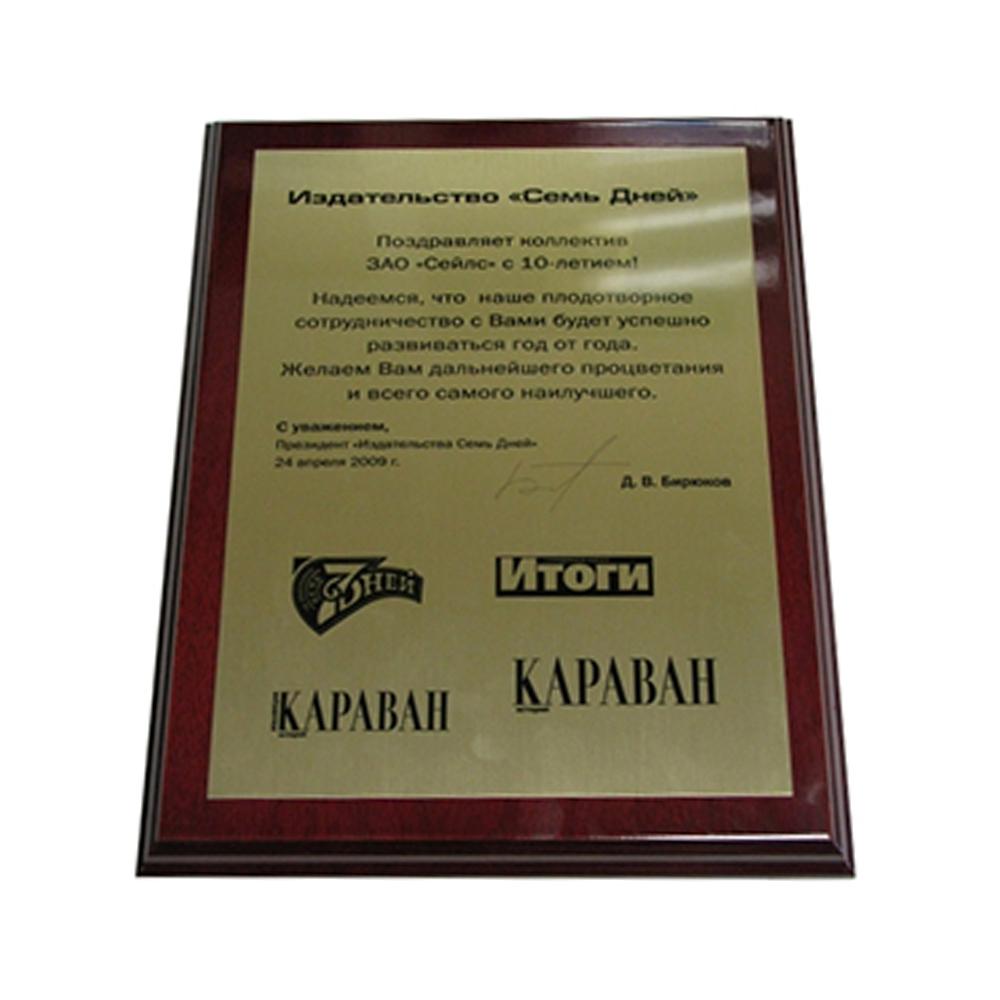 Диплом прямоугольный 22х30 см с вашим логотипом