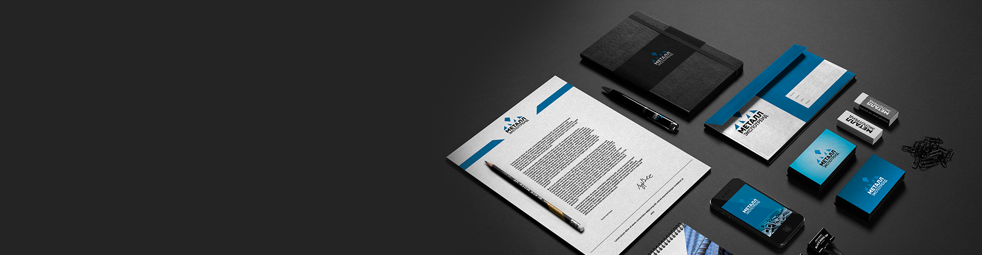 Металлобаза