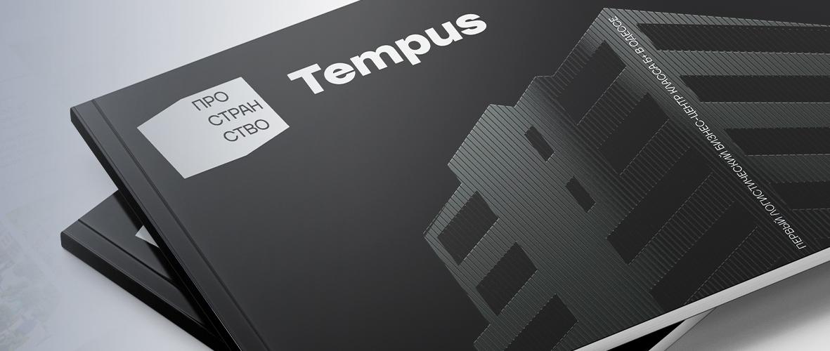 Каталог житлового комплексу Tempus