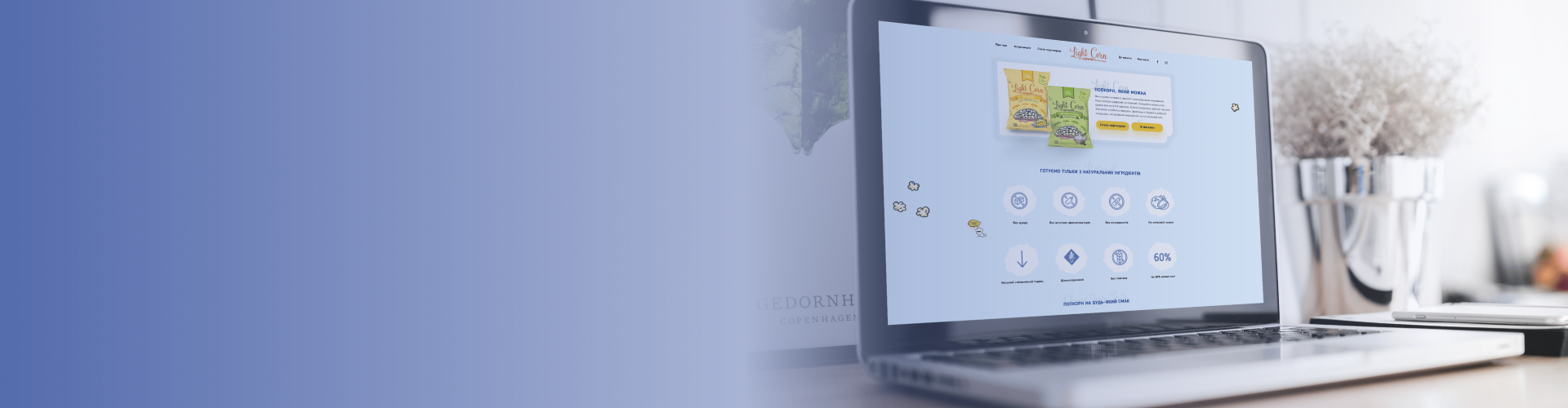 Дизайн сайта для Light Corn