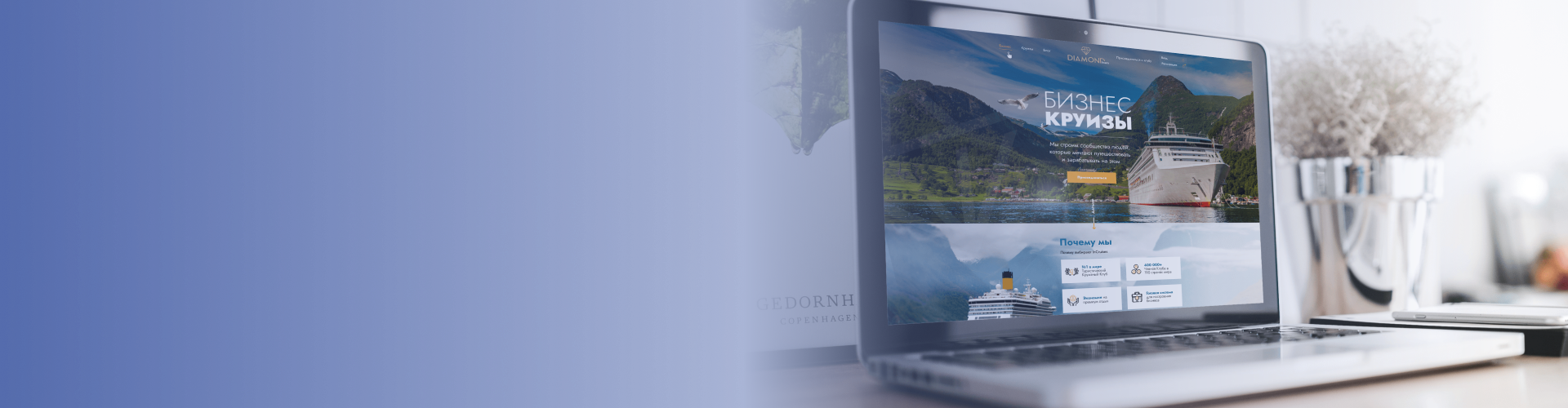 Бизнес Круизы