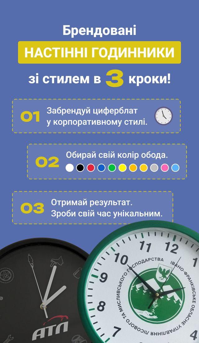 Печать логотипа на часах