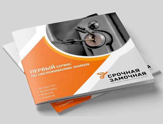 Маркетинг-кіт &lt;span&gt;Термінова замкова&lt;/span&gt;