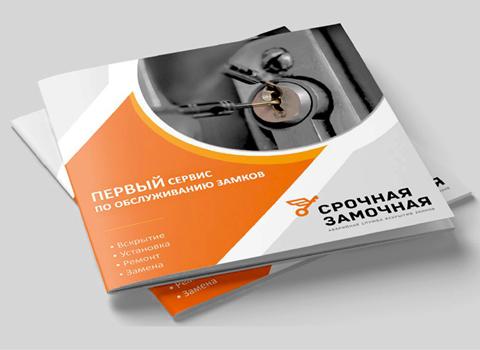 Маркетинг-кіт &lt;span&gt;Термінова замкова&lt;/span&gt;