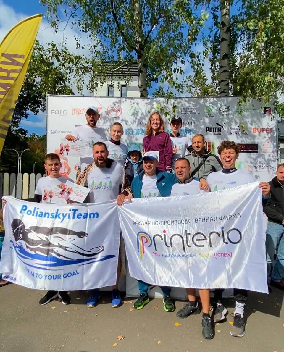 Printerio. Социальная ответственность. Спонсорство